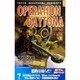 オペレーションデイトナ―スナイパーヘルヴァレー〈1〉(KSS ENTERTAINMENT NOVELS) [新書]