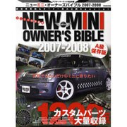 ニューミニ・オーナーズバイブル 2007-2008 A級保存（別冊航空情報） [ムックその他]
