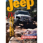 ジープ・イラストレイテッド VOL.31（別冊航空情報） [ムックその他]