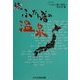 続・ふだん着の温泉 [単行本]