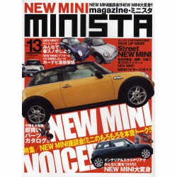 MINISTA Vol.13－NEWミニ専門誌（別冊航空情報） [ムックその他]