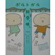 ポルトガル朝、昼、晩。 [単行本]