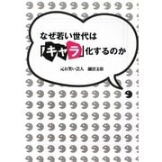 ヨドバシ.com - 春日出版 通販【全品無料配達】