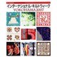 インターナショナル・キルトウィークYOKOHAMA 2007（レッスンシリーズ） [ムックその他]