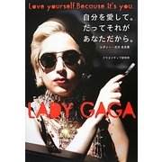 自分を愛して。だってそれがあなただから。―レディー・ガガ名言集 [単行本]