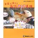 お店で使える英語POP表現(店員さんの英会話シリーズ) [単行本]