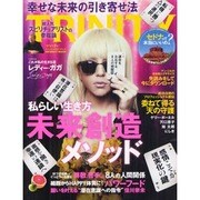 Trinity No.43 (2012.SUMMER)（INFOREST MOOK） [ムックその他]