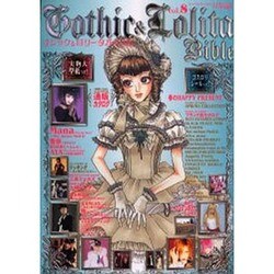 ゴシック&ロリータバイブル　8冊セット Amazon.co.jp: ゴシック&ロリータバイブル vol.8 (ヌーベルグー
