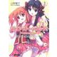 ストロベリー・パニック!〈3〉(電撃文庫) [文庫]