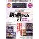 究極攻略カウンター勝ち勝ちくん2.1パープルスケルトン