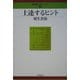 上達するヒント(最強将棋レクチャーブックス〈3〉) [全集叢書]