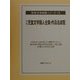 世界児童文学個人全集・作品名綜覧(世界文学綜覧シリーズ〈13〉) [全集叢書]