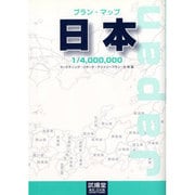 プランマップ日本 [全集叢書]