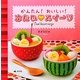 冷たいスイーツ―かんたん!おいしい! [全集叢書]