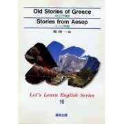 ギリシア神話,イソップ物語（Let's Learn English Series 16） [全集叢書]