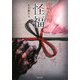 「超」怖い話 怪福(竹書房文庫) [文庫]