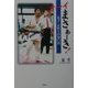 オーイまさぁーき!―息子・正哲との想い出 [単行本]