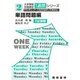 単語問題編 大学受験英語練習 [単行本]