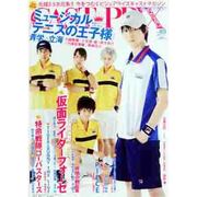CAST-PRIX ZERO Vol.23－元祖2.5次元系!!今をつむぐビジュアライズキャストマガジン（GLIDE MEDEIA MOOK 78） [ムックその他]