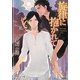 旋律に抱かれて(ガッシュ文庫) [文庫]