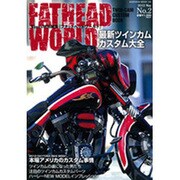 FATHEAD WORLD No.2 (2012 May)－TWIN-CAM CUSTOM BOOK（海王社ムック 154） [ムックその他]