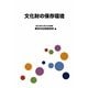 文化財の保存環境 [単行本]