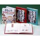 おもしろことばの本シリーズ 全4巻 [単行本]