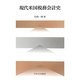 現代米国税務会計史(中央大学学術図書) [単行本]