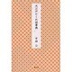 大江戸かくれ話事典 [単行本]