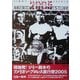 現地発!ジミー鈴木のアメリカン・プロレス直行便2005 [単行本]