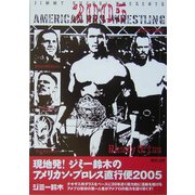 現地発!ジミー鈴木のアメリカン・プロレス直行便2005 [単行本]