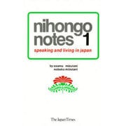 nihongo notes 1 [単行本]