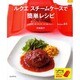 ルクエスチームケースで簡単レシピ 新装版－レンジで、オーブンで、すぐおいしい! Recipe84（マイライフシリーズ 758 特集版） [ムックその他]