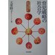 育児戦略の社会学―育児雑誌の変容と再生産 [単行本]