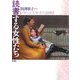 読書する女性たち―イギリス文学・文化論集 [単行本]