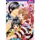 大好きな旦那さん―お隣の旦那さん〈9〉(セシル文庫) [文庫]