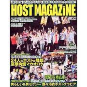 HOST MAGAZINE VOL.9 (2012 AUG)（SANWA MOOK） [ムックその他]