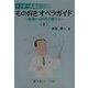 ドクター大友のもの好きオペラガイド―劇場でもお茶の間でも〈下〉 [単行本]