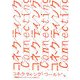 コネクティング・ワールド―創造的コミュニケーションに向けて [単行本]