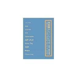 美術館からこんにちは―中島千波作品集 [単行本]