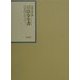 昭和年間法令全書〈第14巻-10〉昭和15年 [全集叢書]