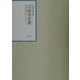 昭和年間法令全書〈第14巻-23〉 [全集叢書]