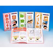 学び力アップ道場 全3巻 [全集叢書]