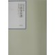 昭和年間 法令全書〈第15巻-18〉昭和16年 [全集叢書]