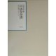 昭和年間 法令全書〈第15巻-33〉昭和16年 [全集叢書]