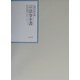 昭和年間 法令全書〈第15巻-37〉昭和16年 [全集叢書]