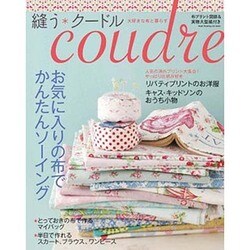 縫う*クードル(coudre)－お気に入りの布でかんたんソーイング（Heart Warming Life Series） [ムックその他]