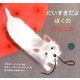 だいすきだよ ぼくのともだち(児童図書館・絵本の部屋) [絵本]
