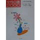 女性白書〈2000〉平等・開発・平和―21世紀への課題 [単行本]