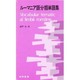 ルーマニア語分類単語集 [単行本]